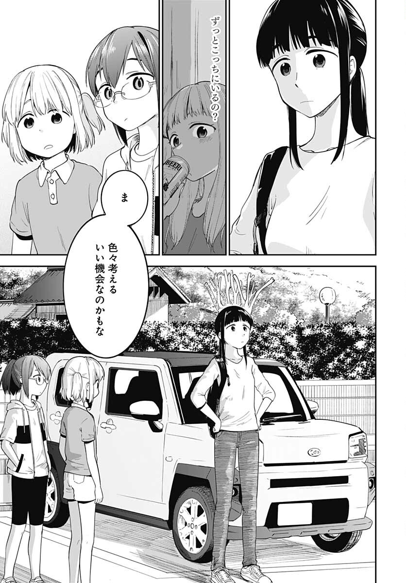 Tanuki to Kitsune to Sato Gurashi Chap 18 - Pic 24