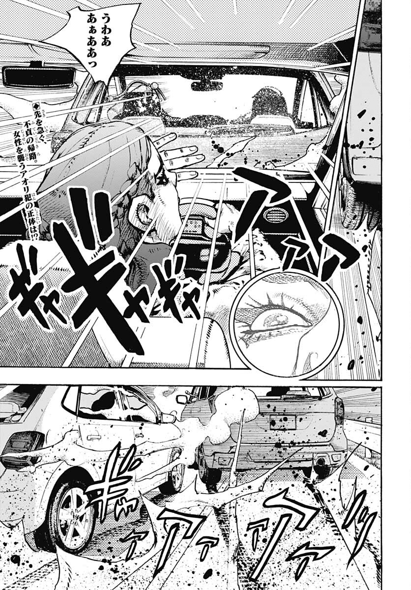 JoJo no Kimyou na Bouken: Crazy Diamond no Akuryouteki Shitsuren Chapter 6 page 2 - nihonkuni.com