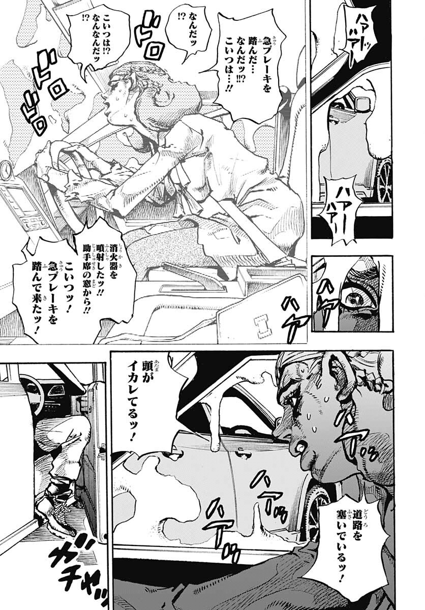 JoJo no Kimyou na Bouken: Crazy Diamond no Akuryouteki Shitsuren Chapter 6 page 4 - nihonkuni.com
