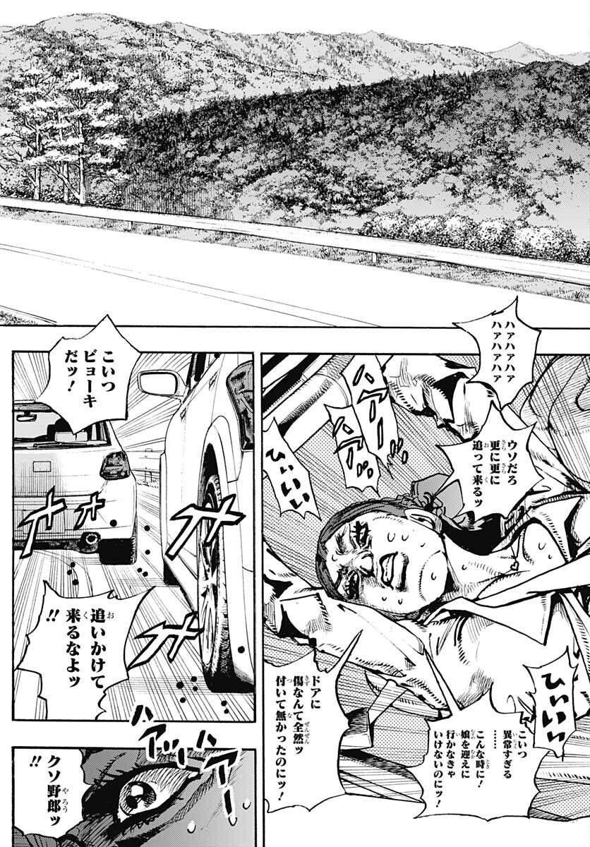 JoJo no Kimyou na Bouken: Crazy Diamond no Akuryouteki Shitsuren Chapter 6 page 9 - nihonkuni.com