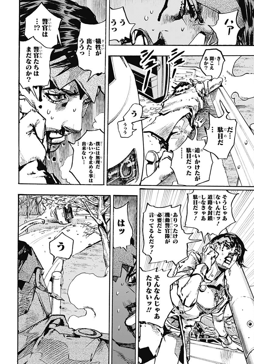 JoJo no Kimyou na Bouken: Crazy Diamond no Akuryouteki Shitsuren Chapter 6 page 15 - nihonkuni.com