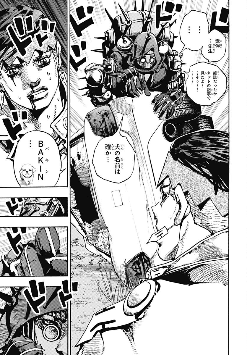 JoJo no Kimyou na Bouken: Crazy Diamond no Akuryouteki Shitsuren Chapter 6 page 18 - nihonkuni.com