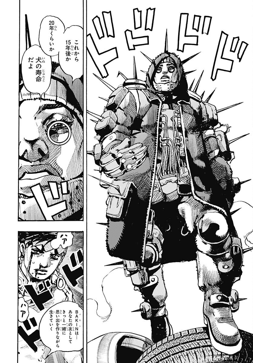 JoJo no Kimyou na Bouken: Crazy Diamond no Akuryouteki Shitsuren Chapter 6 page 19 - nihonkuni.com