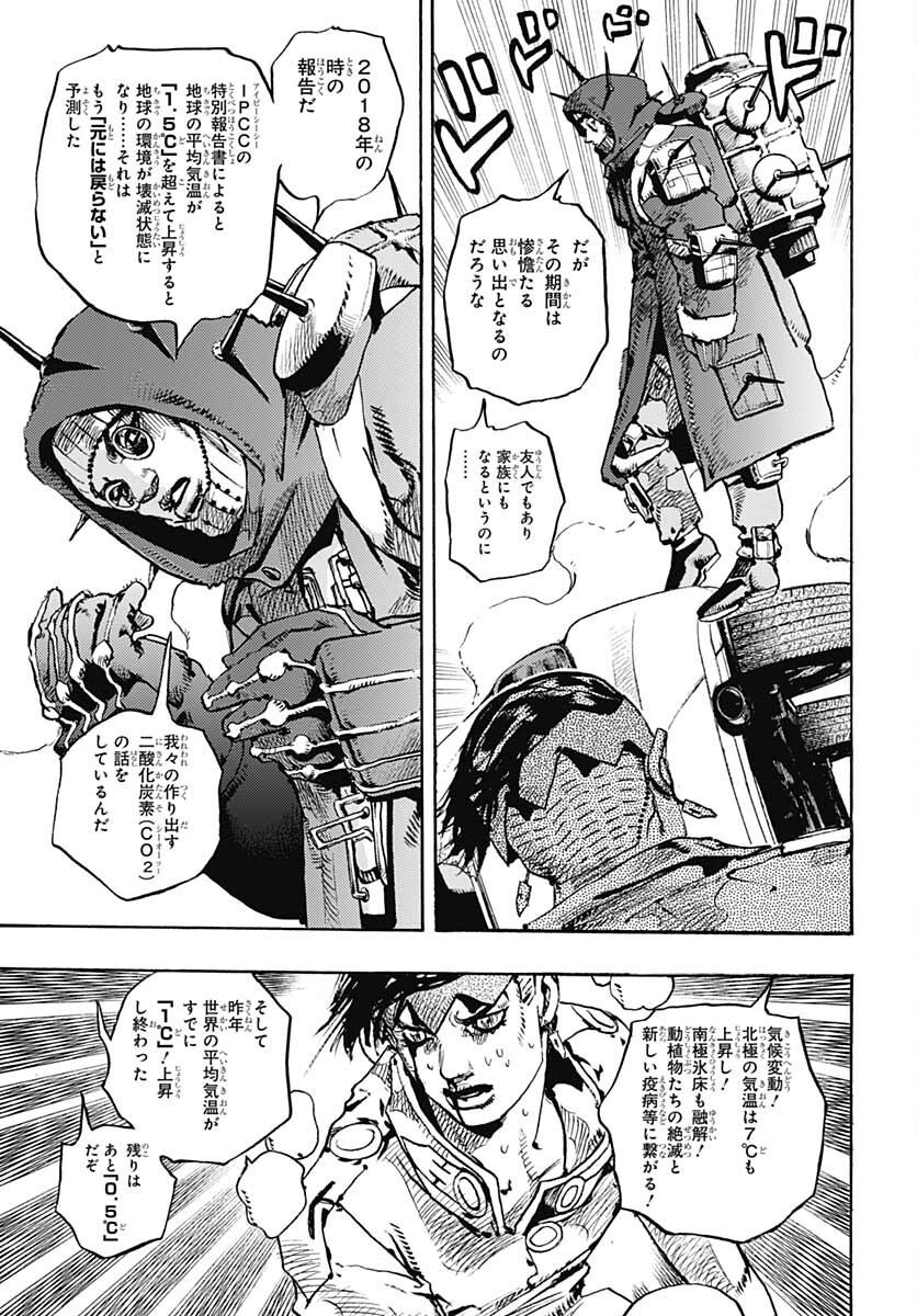 JoJo no Kimyou na Bouken: Crazy Diamond no Akuryouteki Shitsuren Chapter 6 page 20 - nihonkuni.com
