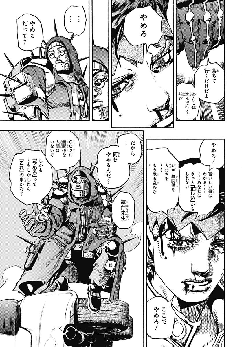 JoJo no Kimyou na Bouken: Crazy Diamond no Akuryouteki Shitsuren Chapter 6 page 22 - nihonkuni.com