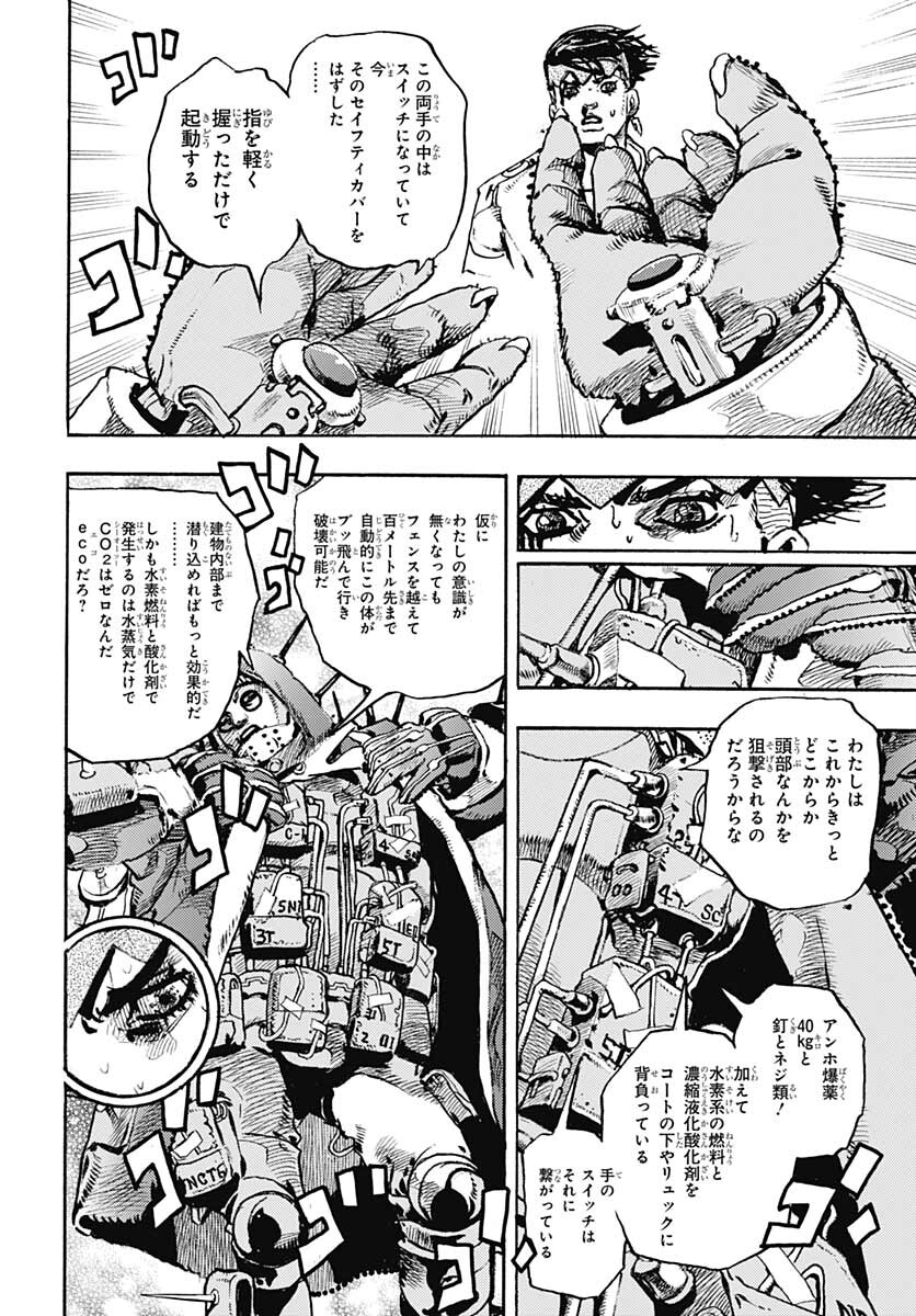 JoJo no Kimyou na Bouken: Crazy Diamond no Akuryouteki Shitsuren Chapter 6 page 23 - nihonkuni.com