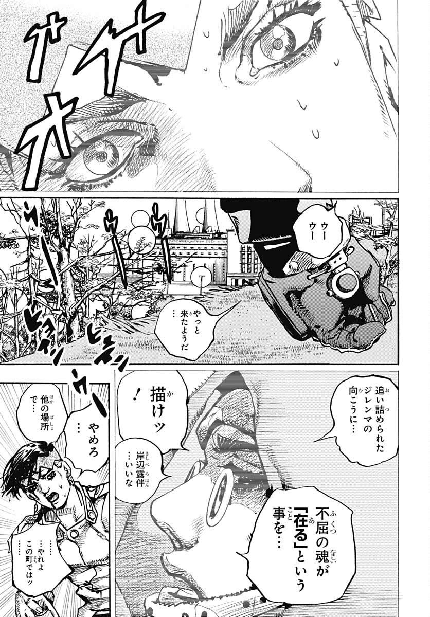 JoJo no Kimyou na Bouken: Crazy Diamond no Akuryouteki Shitsuren Chapter 6 page 26 - nihonkuni.com
