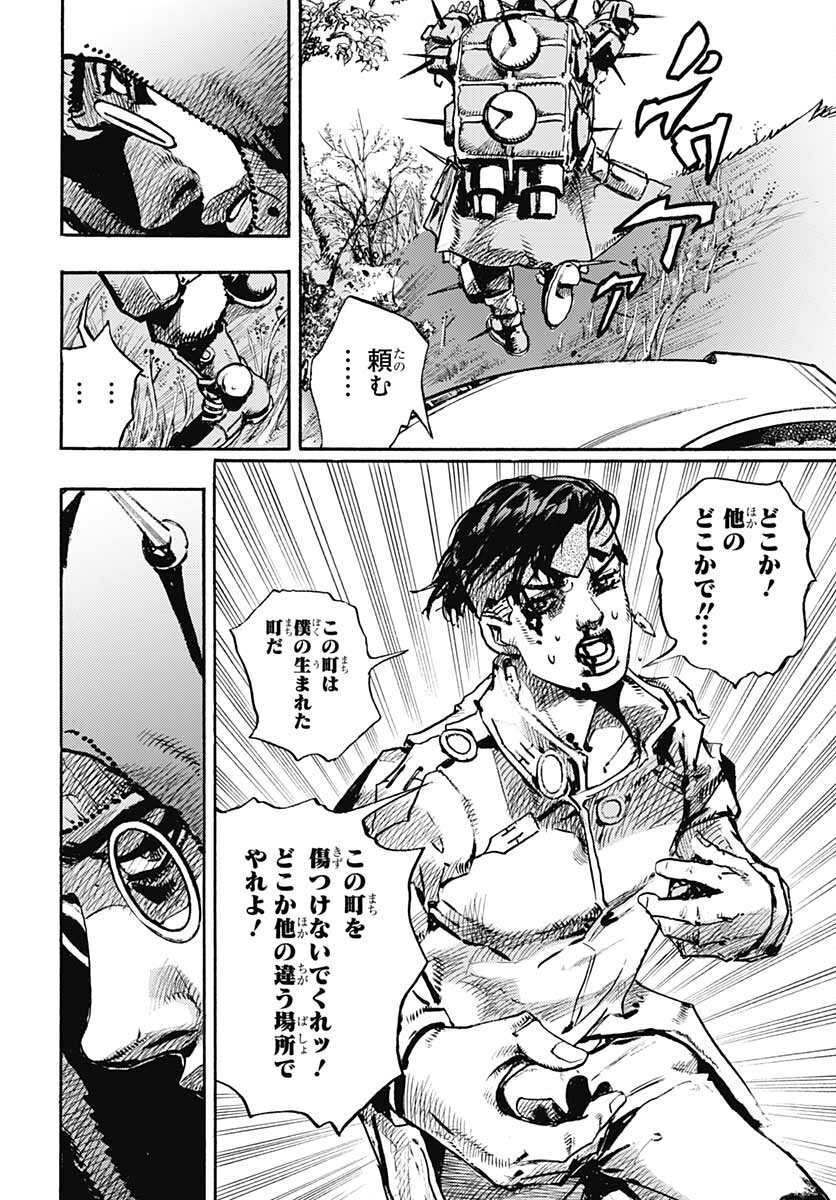 JoJo no Kimyou na Bouken: Crazy Diamond no Akuryouteki Shitsuren Chapter 6 page 27 - nihonkuni.com