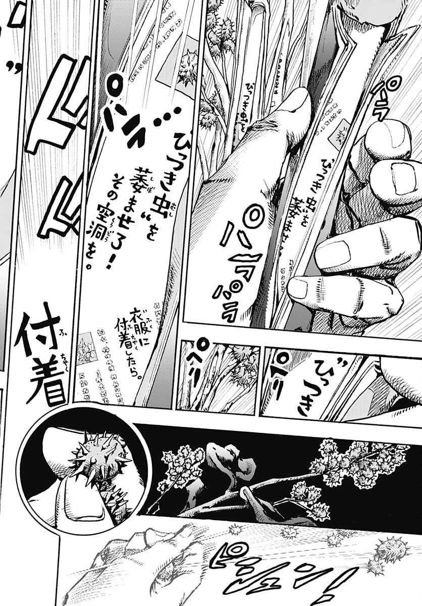 JoJo no Kimyou na Bouken: Crazy Diamond no Akuryouteki Shitsuren Chapter 6 page 31 - nihonkuni.com