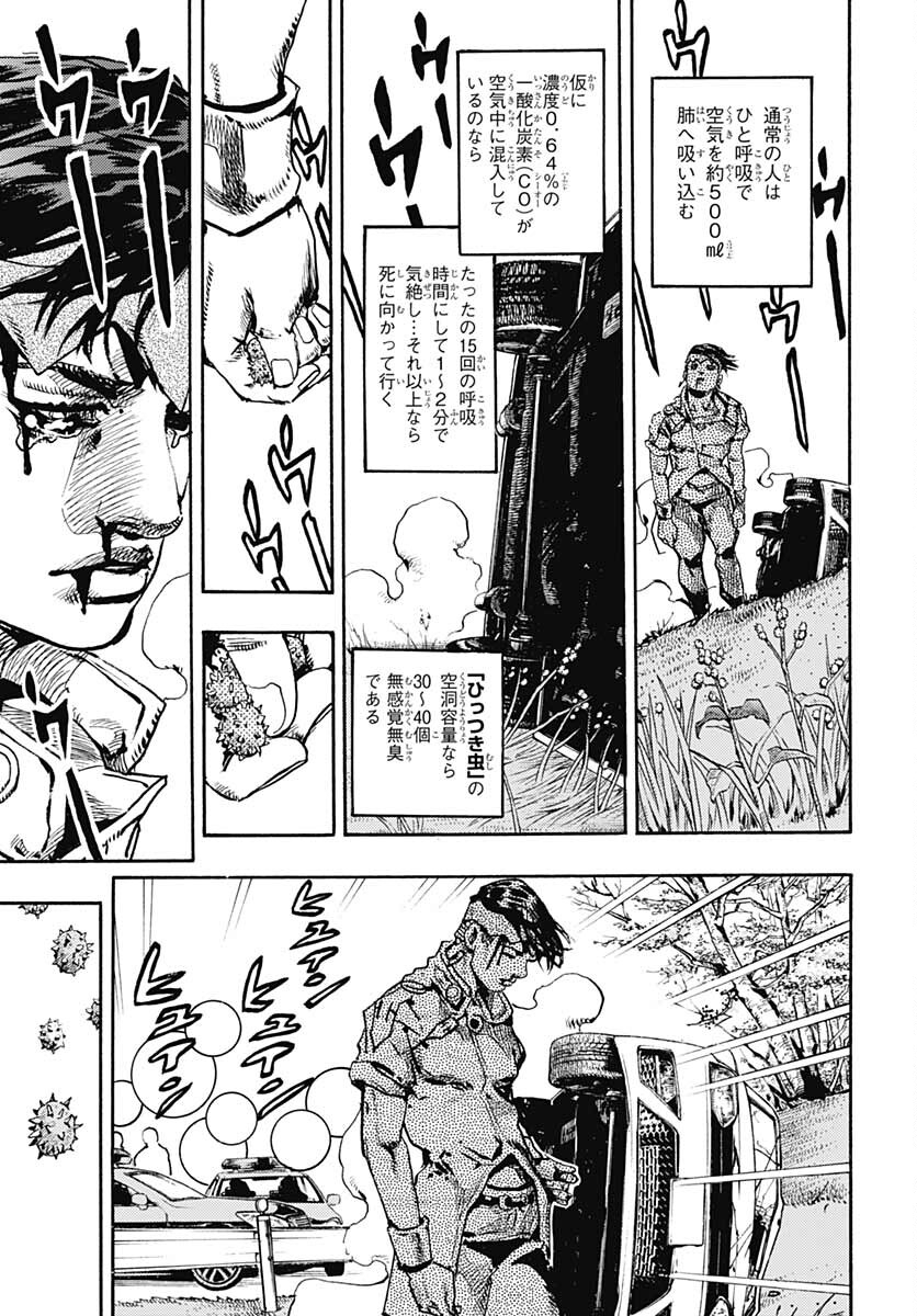 JoJo no Kimyou na Bouken: Crazy Diamond no Akuryouteki Shitsuren Chapter 6 page 34 - nihonkuni.com