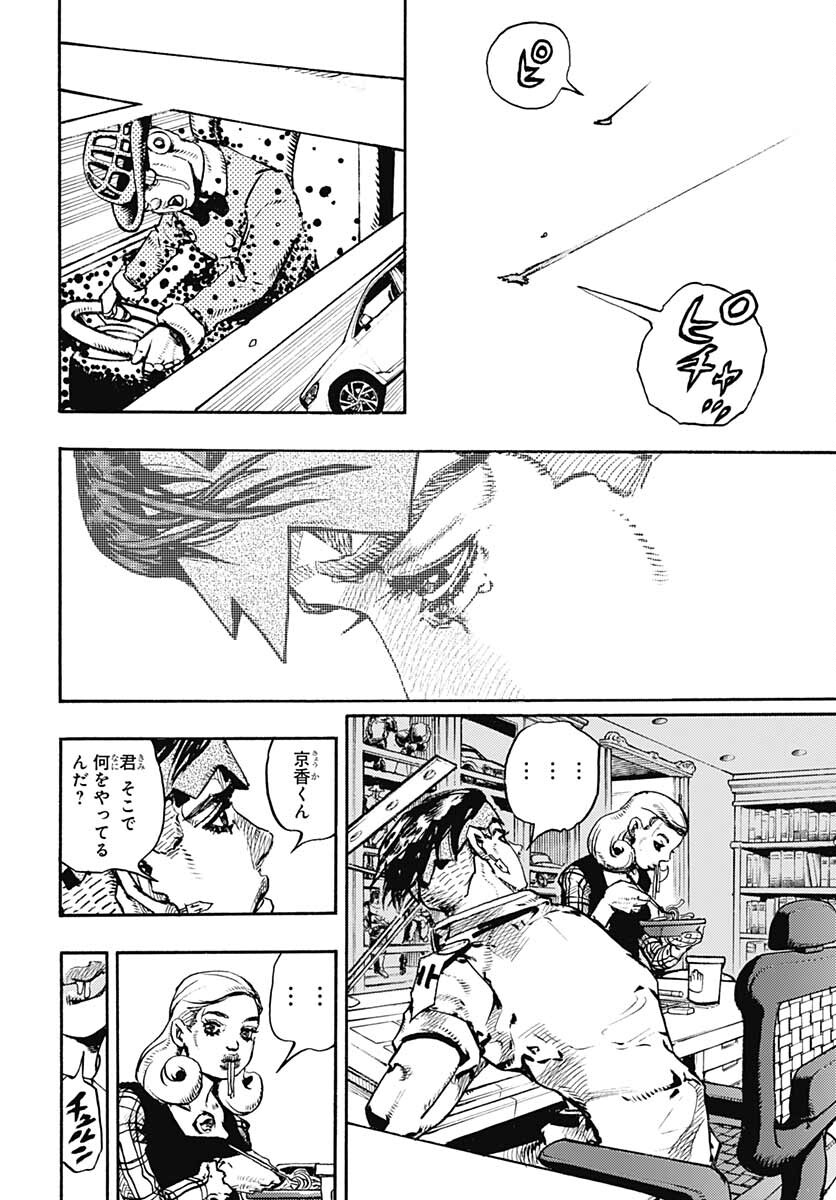 JoJo no Kimyou na Bouken: Crazy Diamond no Akuryouteki Shitsuren Chapter 6 page 35 - nihonkuni.com