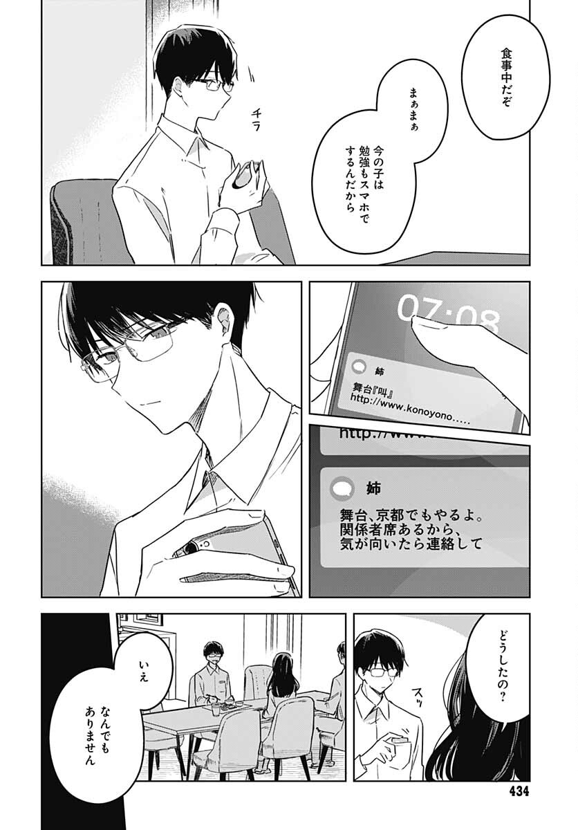 Hana wa Saku, Shura Nogotoku Chapter 12 page 3 - nihonkuni.com