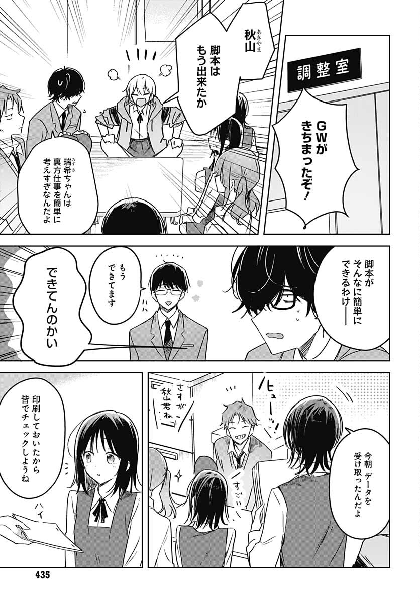 Hana wa Saku, Shura Nogotoku Chapter 12 page 4 - nihonkuni.com