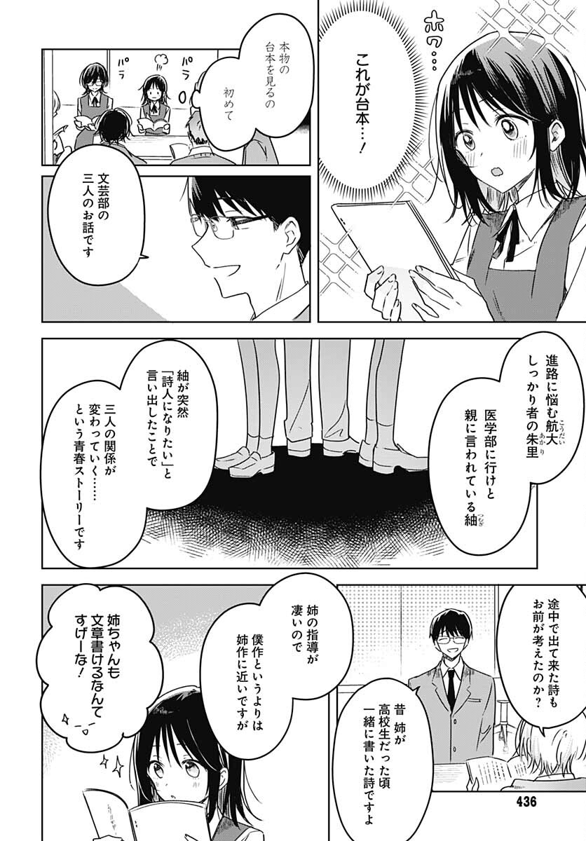 Hana wa Saku, Shura Nogotoku Chapter 12 page 5 - nihonkuni.com
