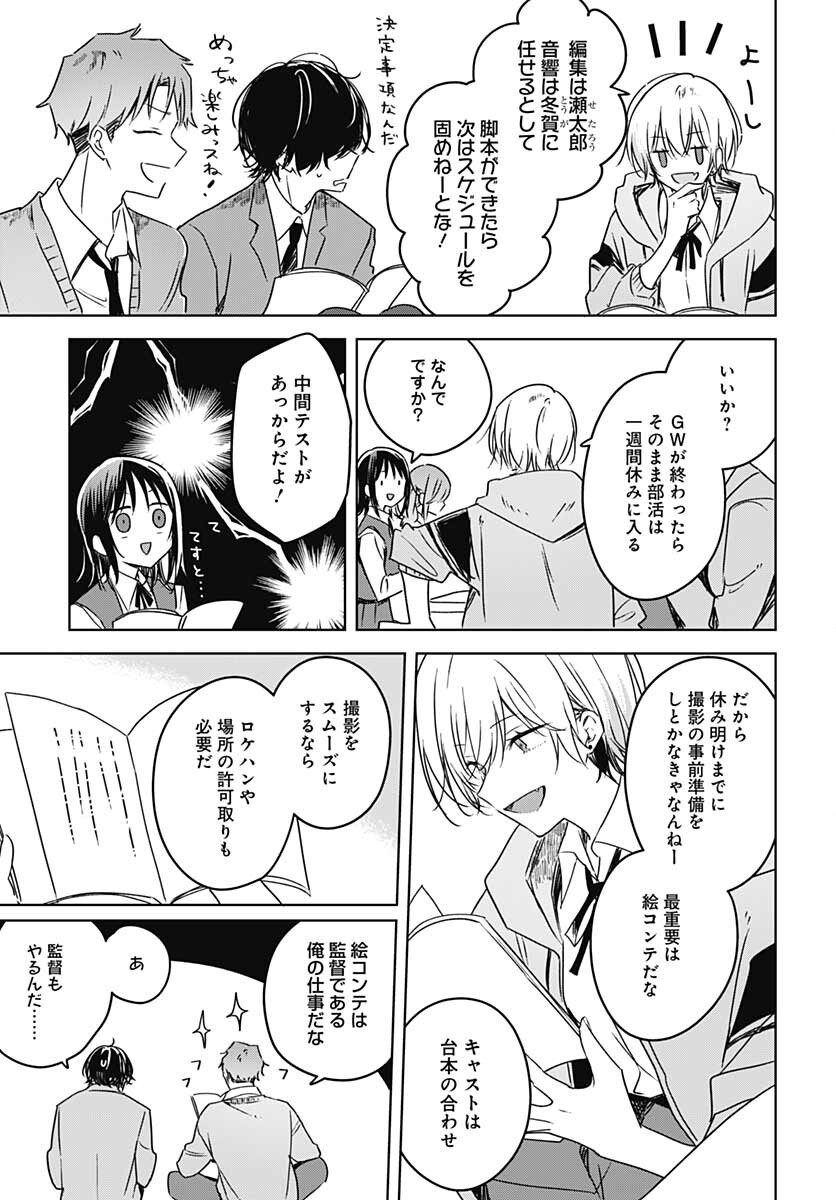 Hana wa Saku, Shura Nogotoku Chapter 12 page 6 - nihonkuni.com