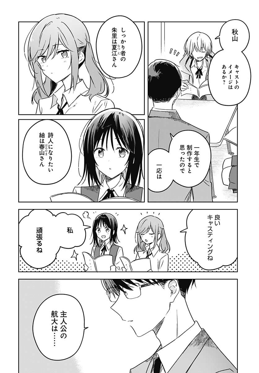 Hana wa Saku, Shura Nogotoku Chapter 12 page 7 - nihonkuni.com