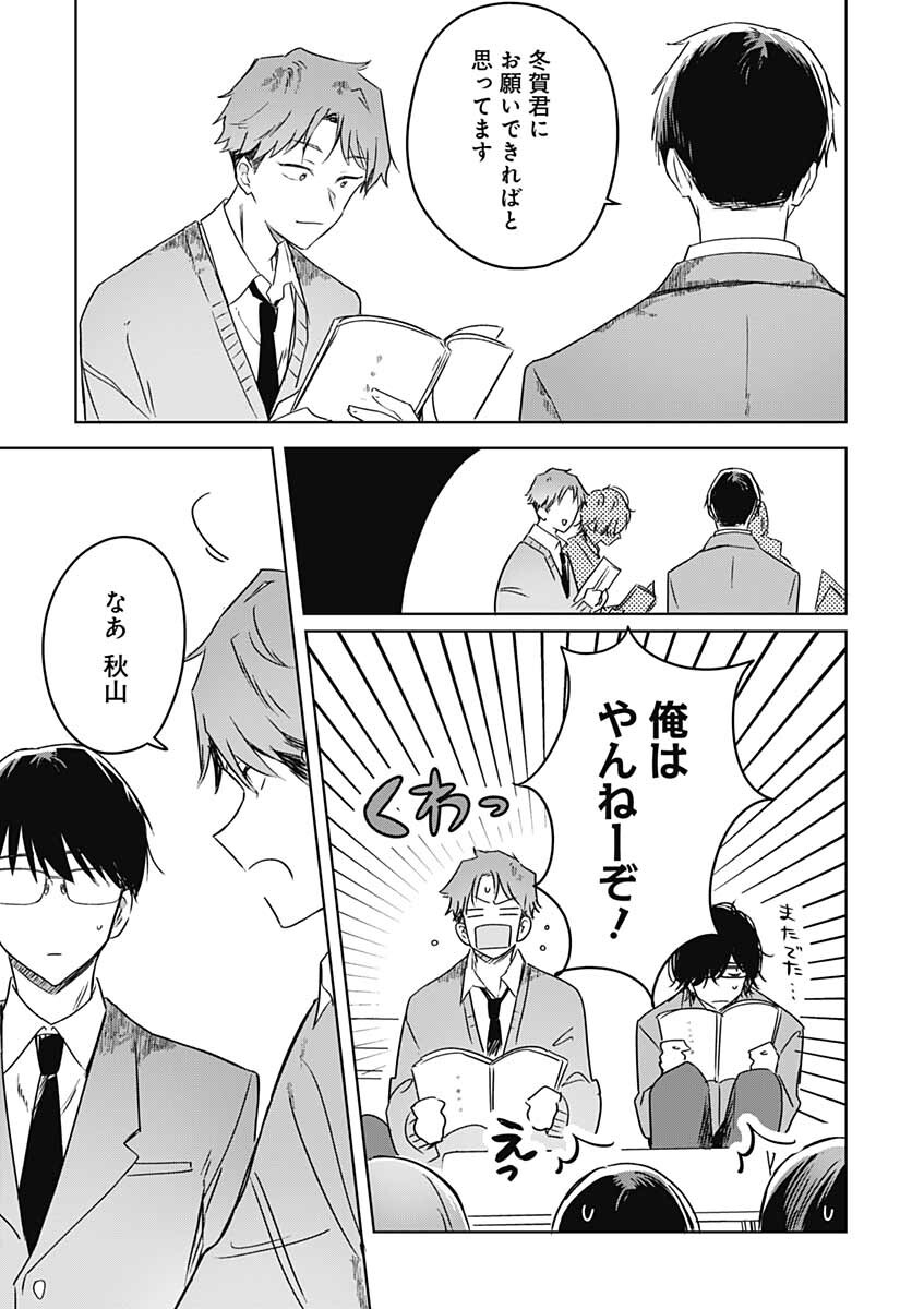 Hana wa Saku, Shura Nogotoku Chapter 12 page 8 - nihonkuni.com
