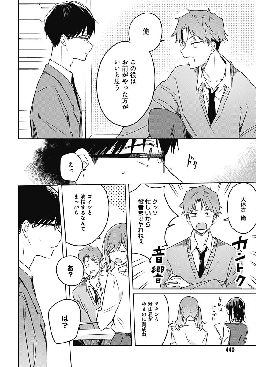 Hana wa Saku, Shura Nogotoku Chapter 12 page 9 - nihonkuni.com