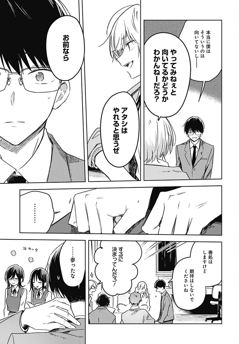 Hana wa Saku, Shura Nogotoku Chapter 12 page 10 - nihonkuni.com