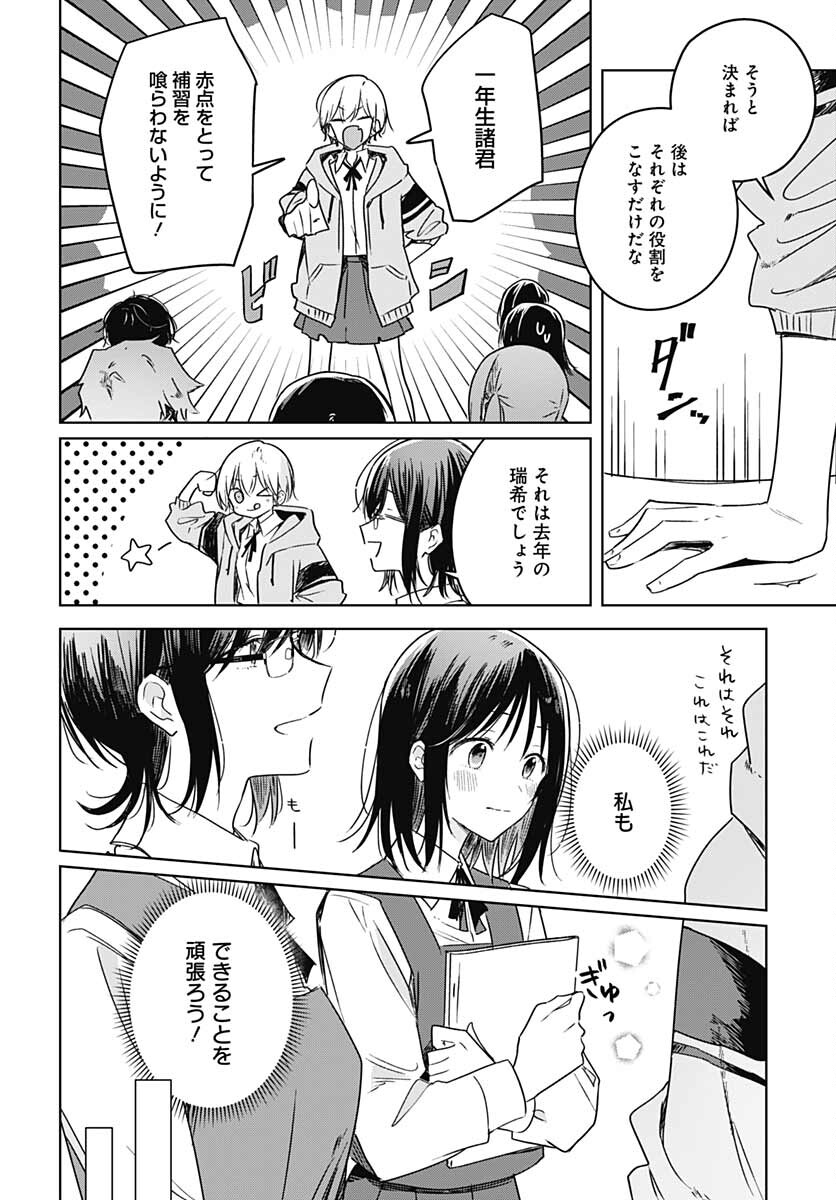 Hana wa Saku, Shura Nogotoku Chapter 12 page 11 - nihonkuni.com