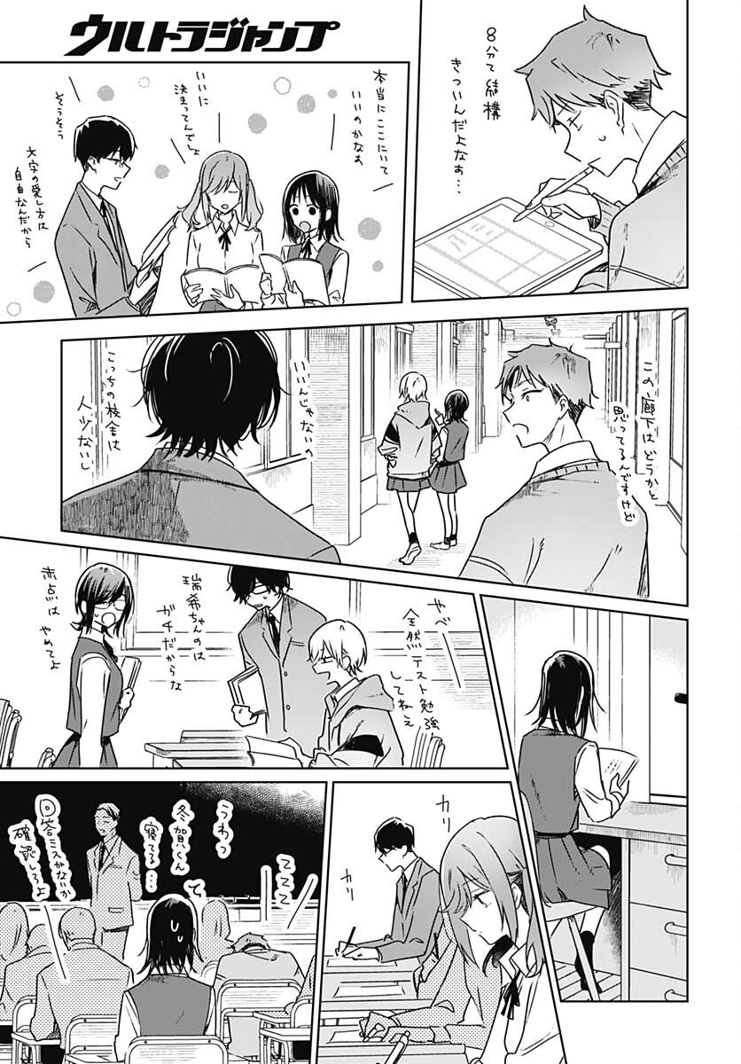 Hana wa Saku, Shura Nogotoku Chapter 12 page 12 - nihonkuni.com