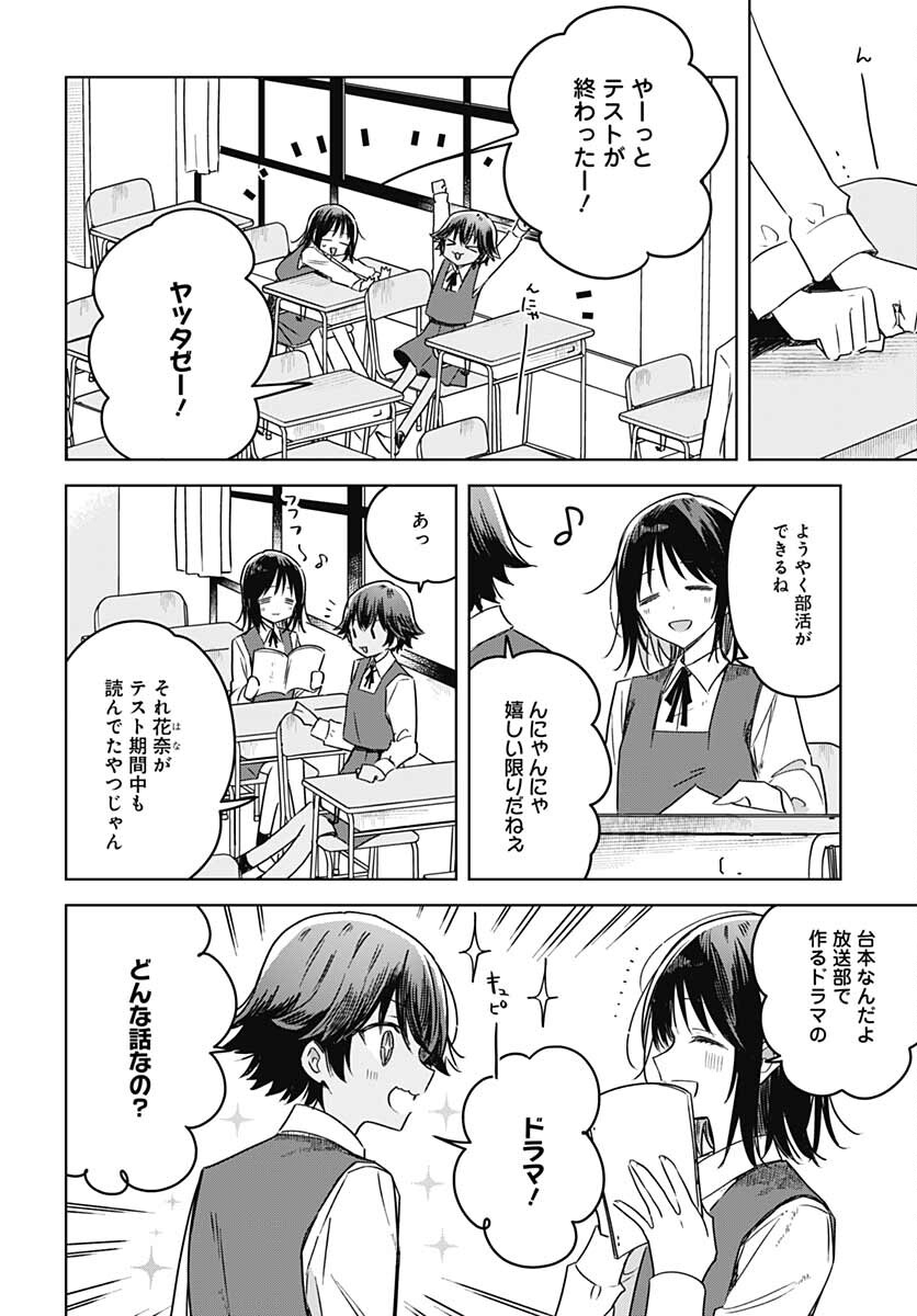 Hana wa Saku, Shura Nogotoku Chapter 12 page 13 - nihonkuni.com