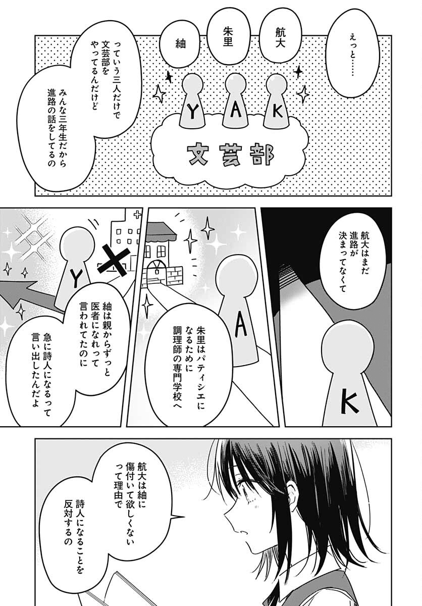 Hana wa Saku, Shura Nogotoku Chapter 12 page 14 - nihonkuni.com