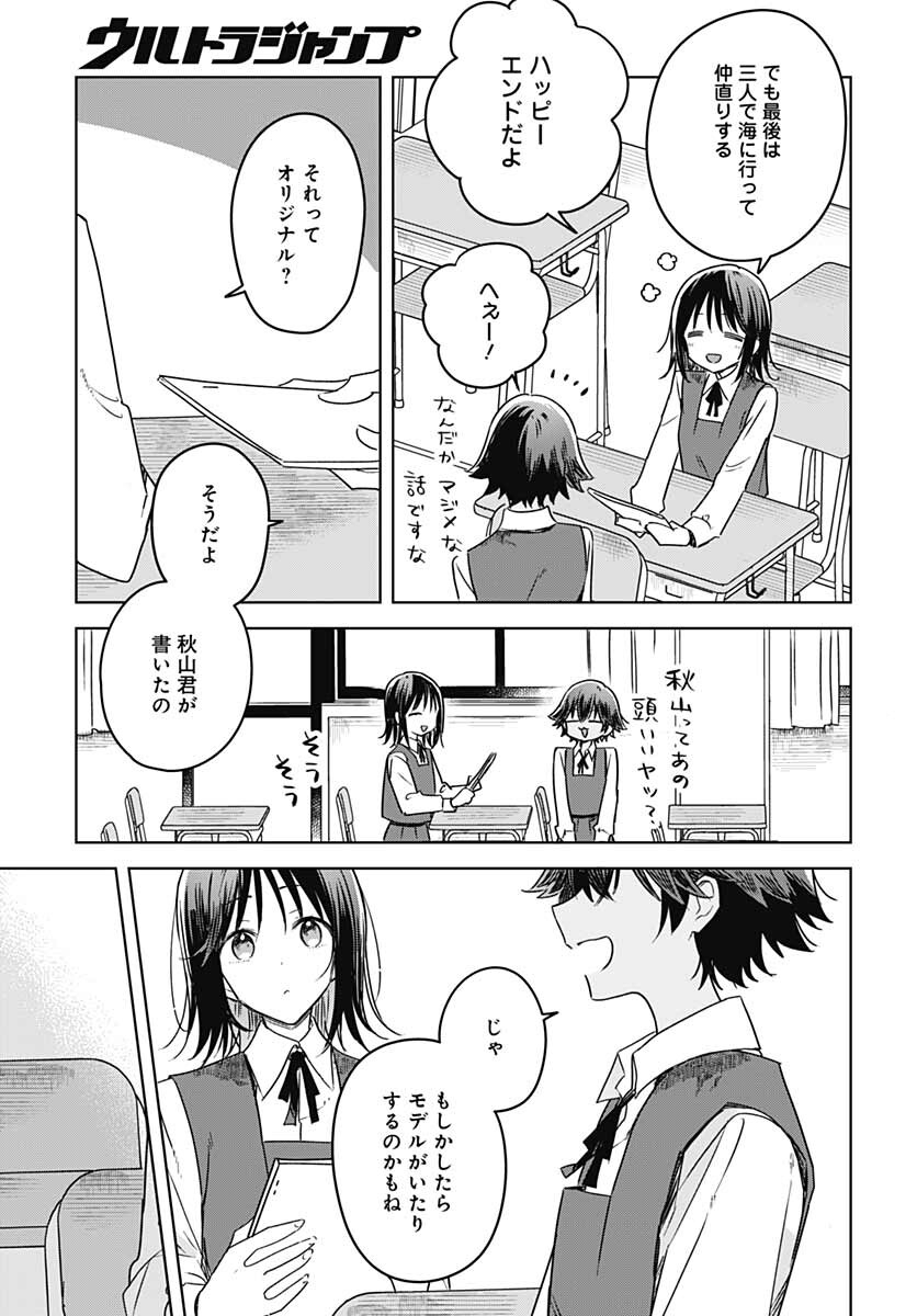 Hana wa Saku, Shura Nogotoku Chapter 12 page 16 - nihonkuni.com