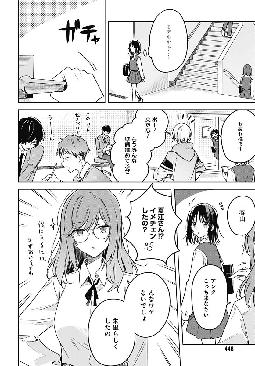 Hana wa Saku, Shura Nogotoku Chapter 12 page 17 - nihonkuni.com