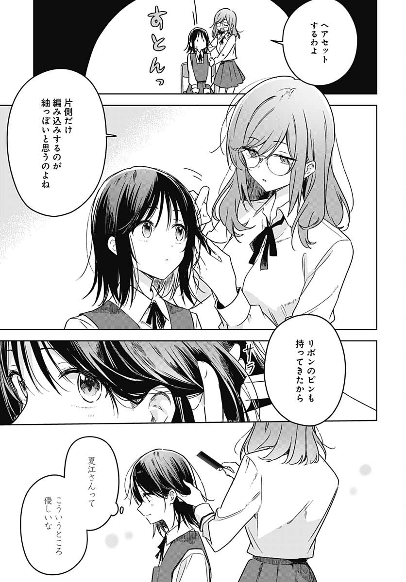 Hana wa Saku, Shura Nogotoku Chapter 12 page 18 - nihonkuni.com