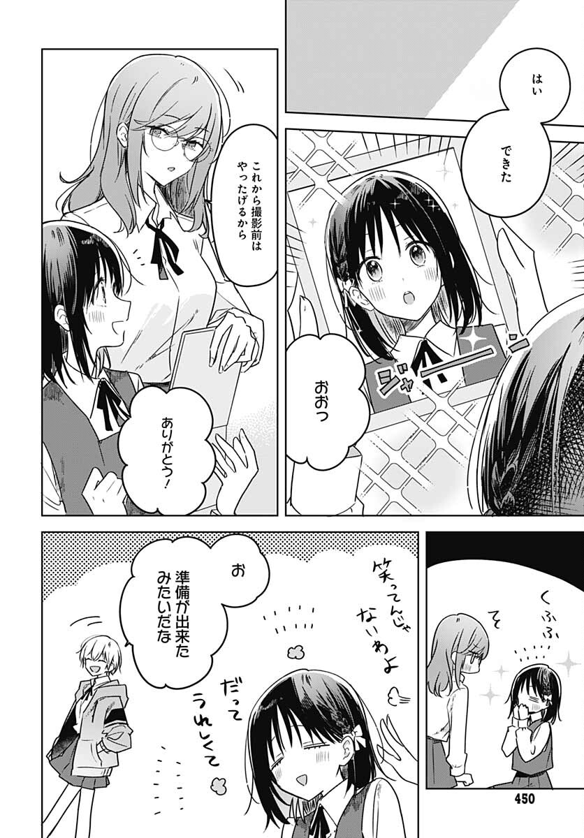 Hana wa Saku, Shura Nogotoku Chapter 12 page 19 - nihonkuni.com