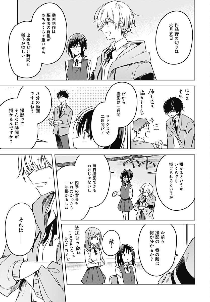 Hana wa Saku, Shura Nogotoku Chapter 12 page 20 - nihonkuni.com