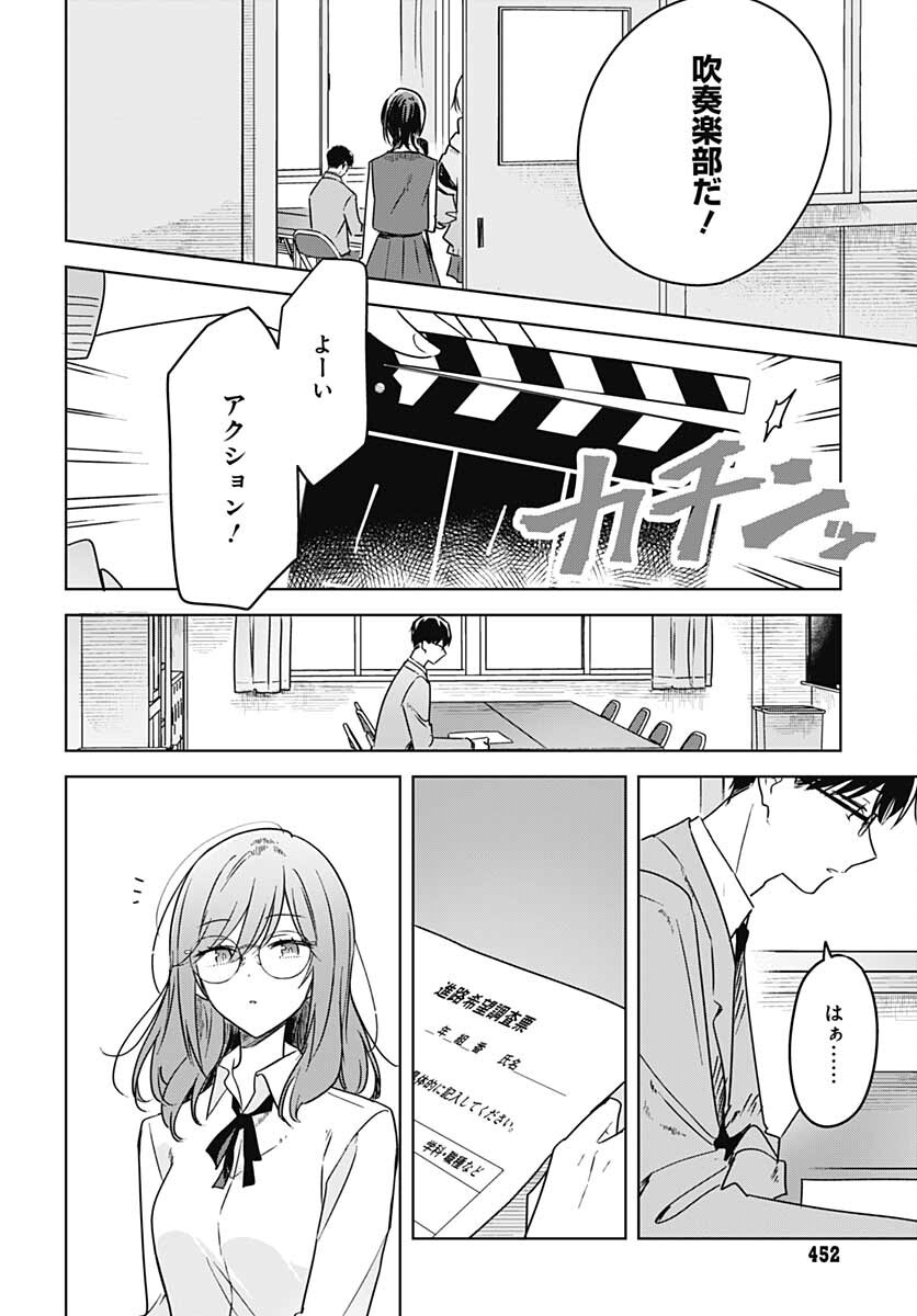 Hana wa Saku, Shura Nogotoku Chapter 12 page 21 - nihonkuni.com
