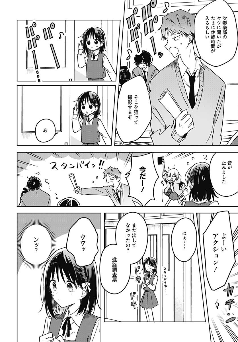 Hana wa Saku, Shura Nogotoku Chapter 12 page 23 - nihonkuni.com