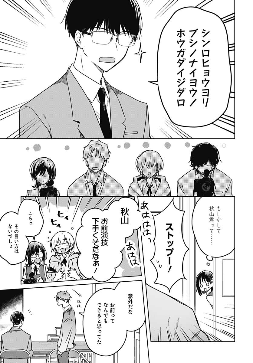 Hana wa Saku, Shura Nogotoku Chapter 12 page 24 - nihonkuni.com