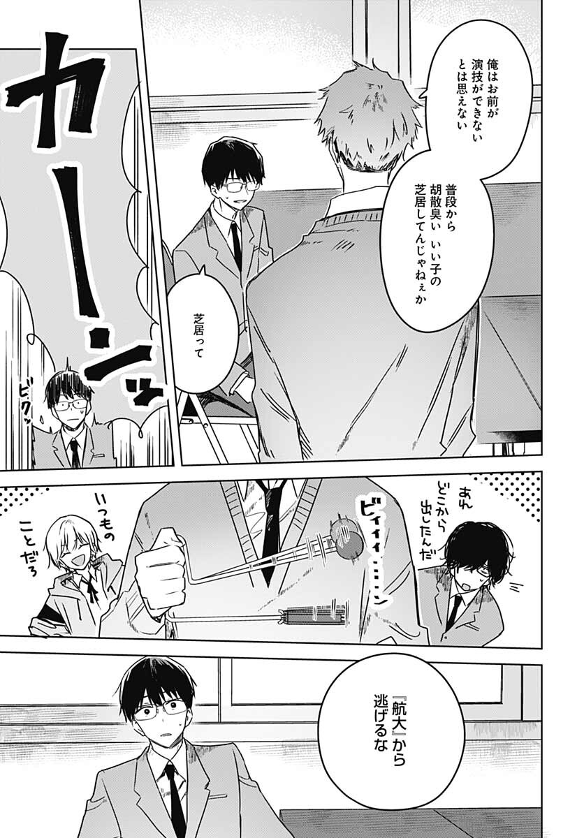 Hana wa Saku, Shura Nogotoku Chapter 12 page 26 - nihonkuni.com