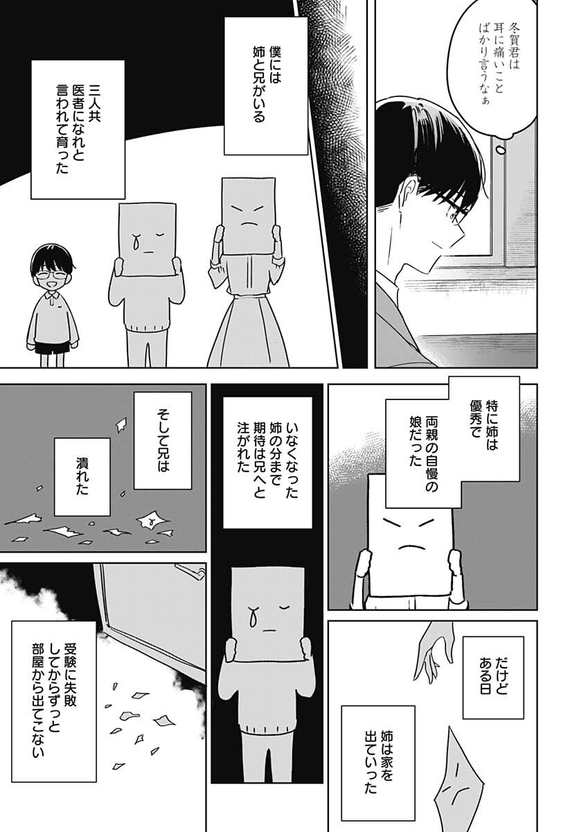 Hana wa Saku, Shura Nogotoku Chapter 12 page 28 - nihonkuni.com