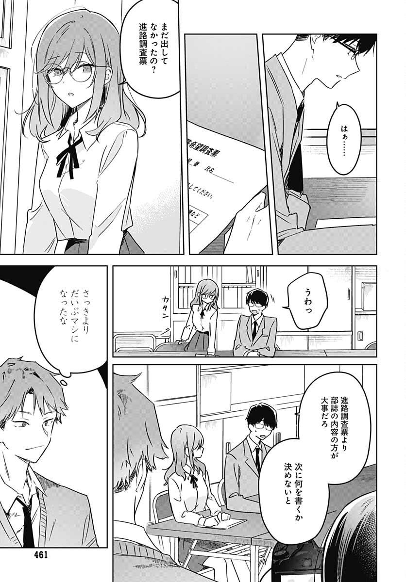 Hana wa Saku, Shura Nogotoku Chapter 12 page 30 - nihonkuni.com