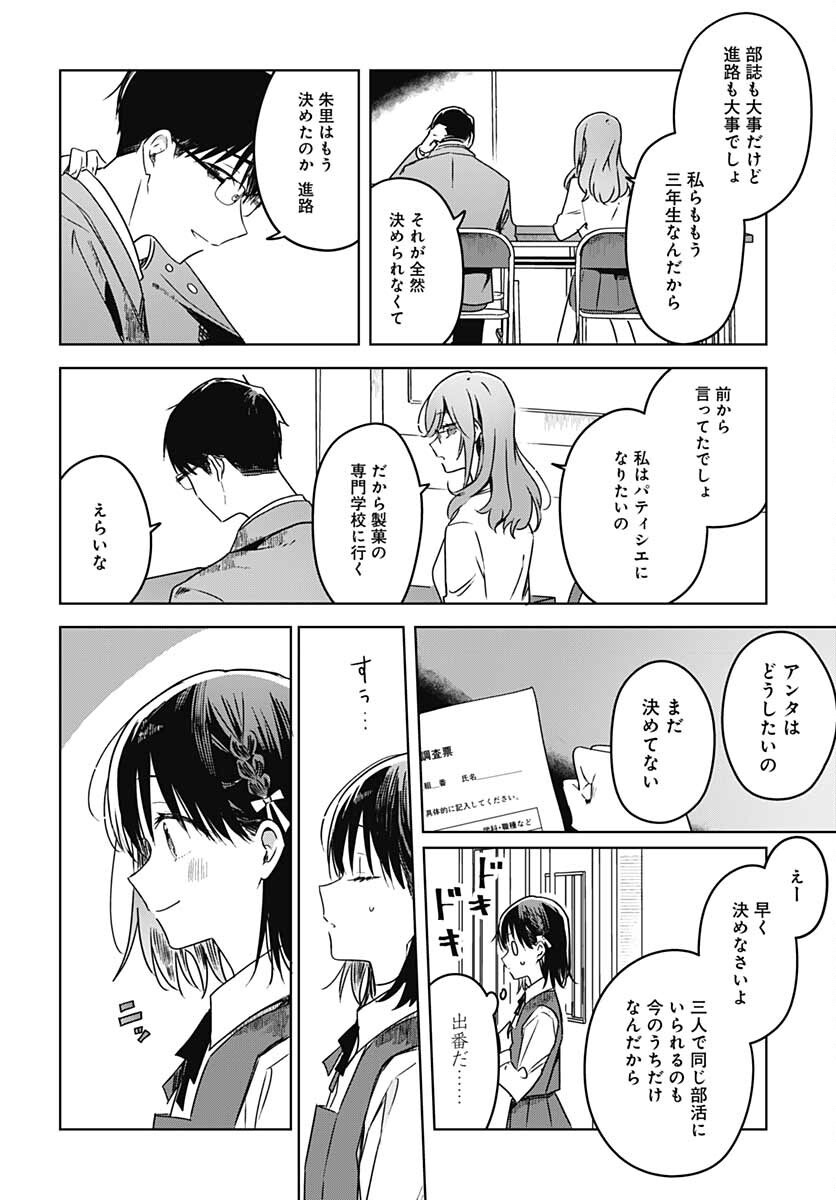 Hana wa Saku, Shura Nogotoku Chapter 12 page 31 - nihonkuni.com