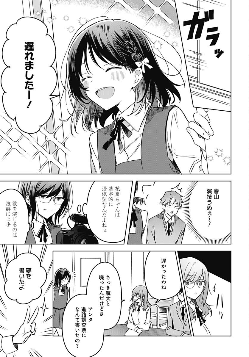 Hana wa Saku, Shura Nogotoku Chapter 12 page 32 - nihonkuni.com