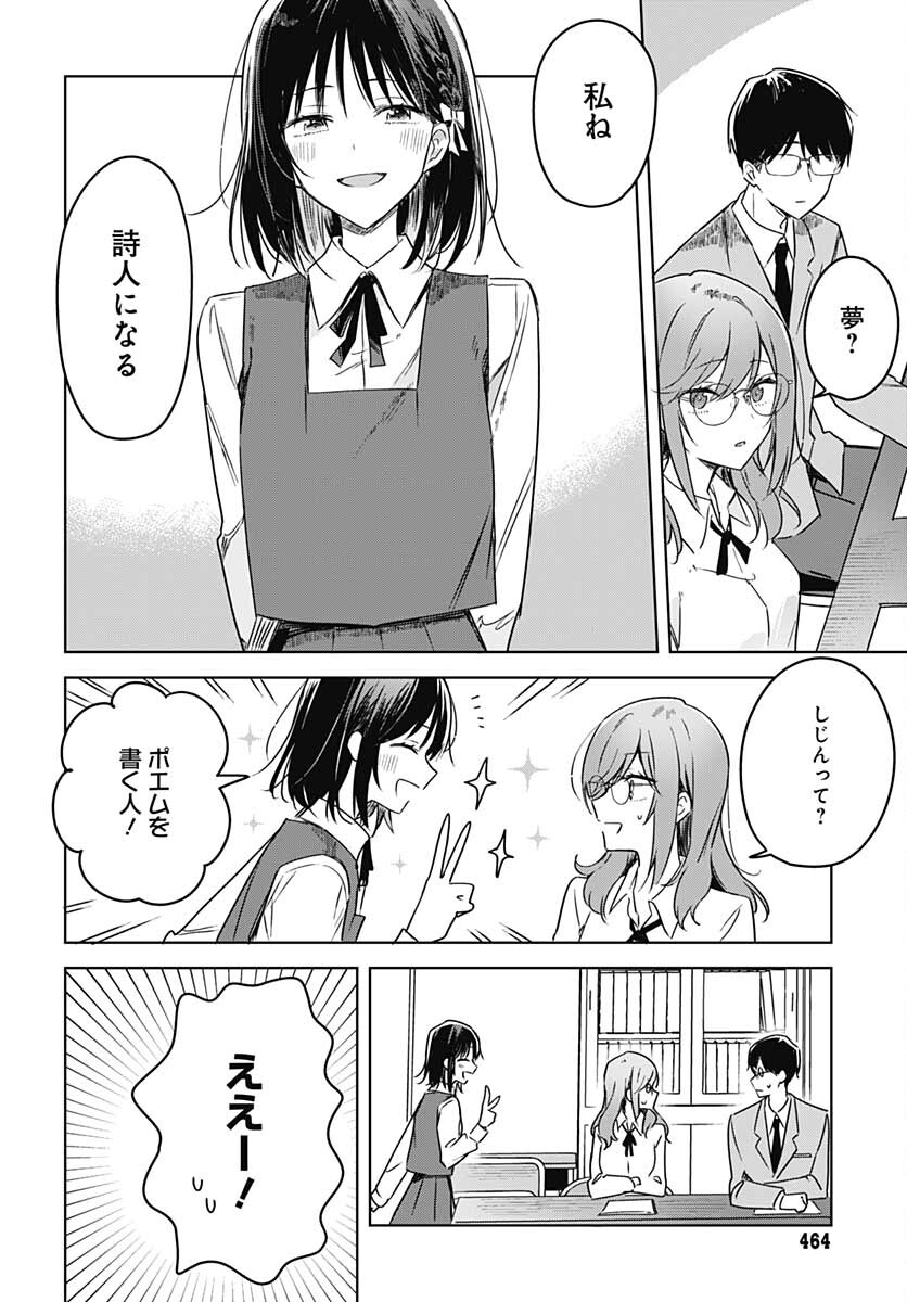 Hana wa Saku, Shura Nogotoku Chapter 12 page 33 - nihonkuni.com