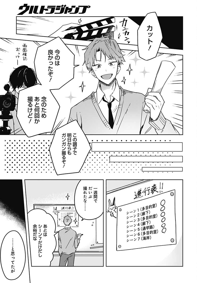 Hana wa Saku, Shura Nogotoku Chapter 12 page 34 - nihonkuni.com