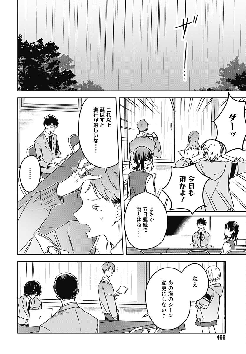 Hana wa Saku, Shura Nogotoku Chapter 12 page 35 - nihonkuni.com