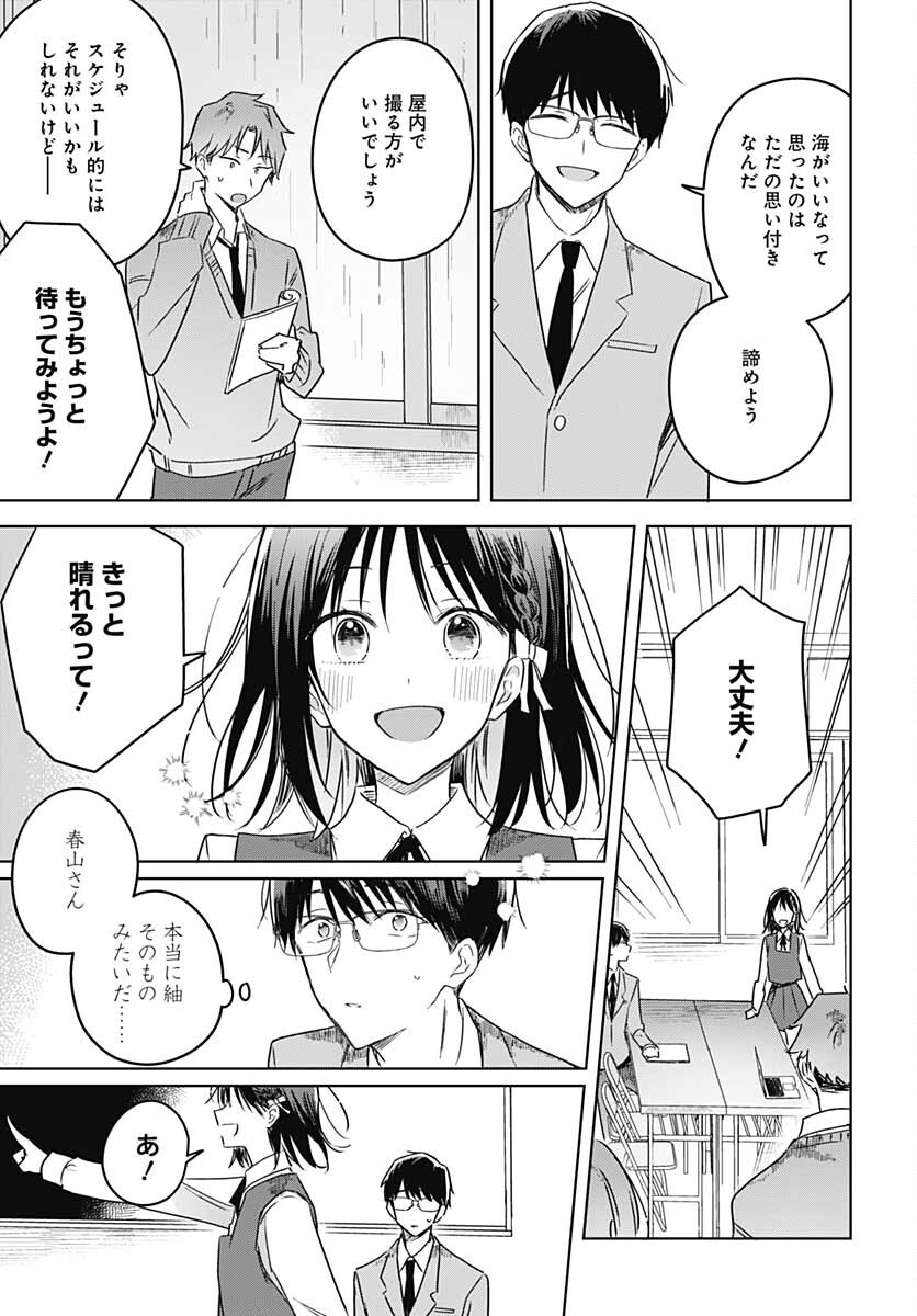 Hana wa Saku, Shura Nogotoku Chapter 12 page 36 - nihonkuni.com