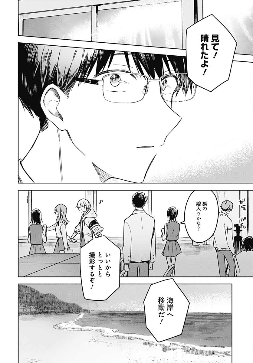 Hana wa Saku, Shura Nogotoku Chapter 12 page 37 - nihonkuni.com