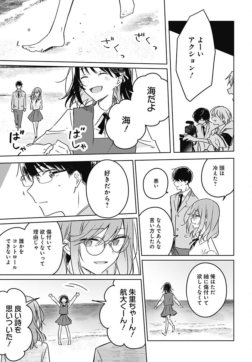 Hana wa Saku, Shura Nogotoku Chapter 12 page 38 - nihonkuni.com
