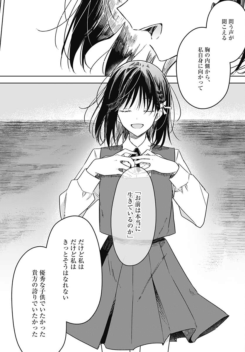 Hana wa Saku, Shura Nogotoku Chapter 12 page 39 - nihonkuni.com
