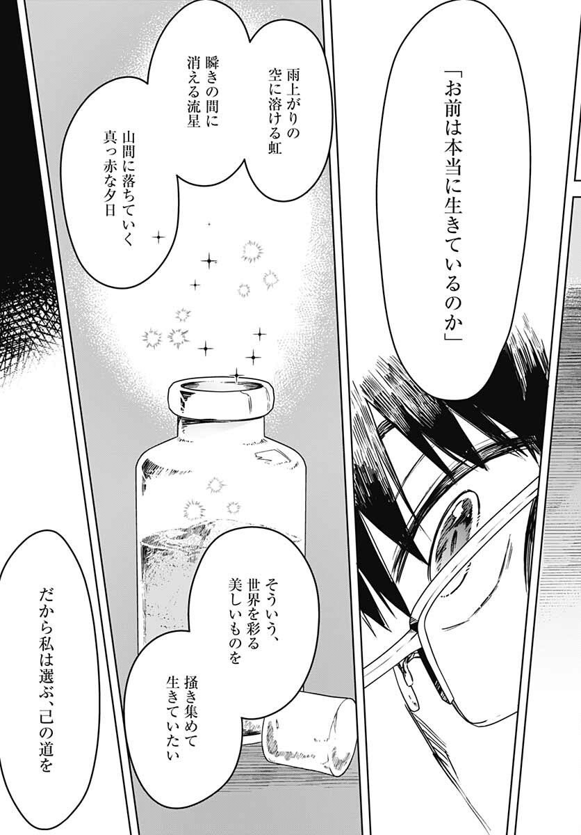 Hana wa Saku, Shura Nogotoku Chapter 12 page 40 - nihonkuni.com