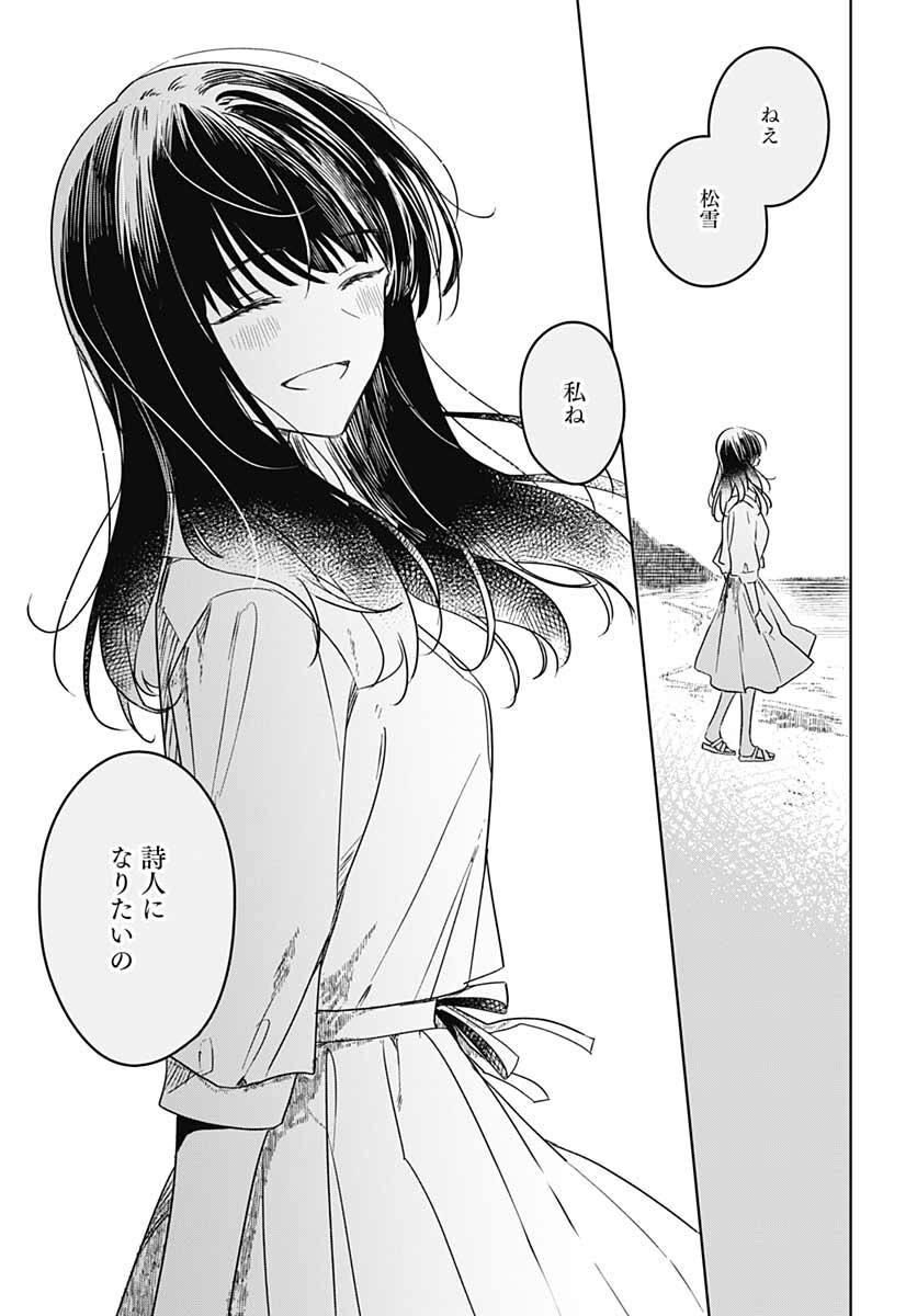Hana wa Saku, Shura Nogotoku Chapter 12 page 42 - nihonkuni.com