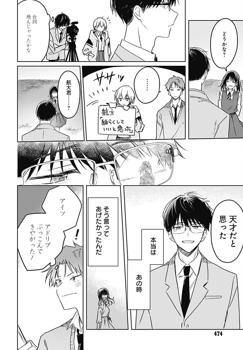 Hana wa Saku, Shura Nogotoku Chapter 12 page 43 - nihonkuni.com